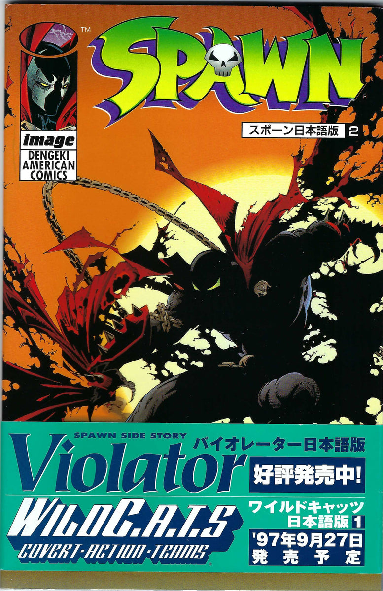 Spawn Vol. 2 TP [Japanese Language Edition]