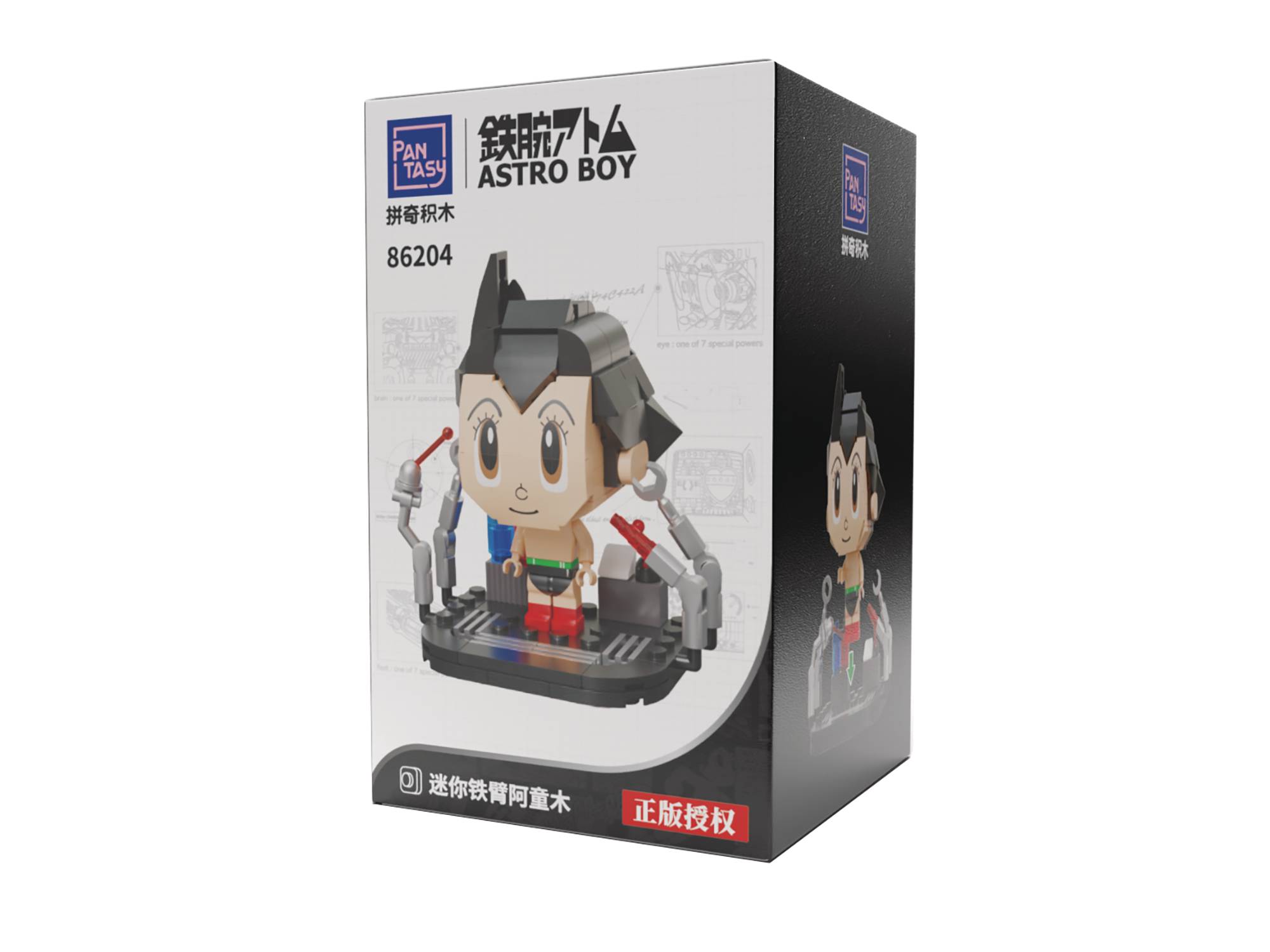 Astro Boy top set new in box