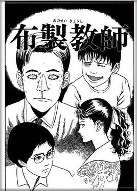 Junji Ito Cloth Teacher Magnet