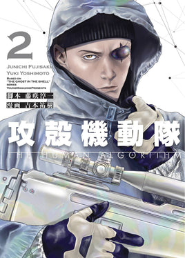 Ghost in the Shell: The Human Algorithm Vol. 2 TP