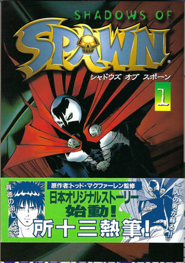 Shadows of Spawn Vol. 1 TP [Japanese]